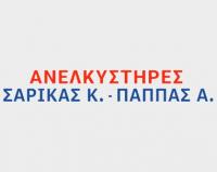/customerDocs/images/avatars/36812/36812-ΤΕΧΝΙΚΟΙ ΑΝΕΛΚΥΣΤΗΡΩΝ-ΑΝΕΛΚΥΣΤΗΡΕΣ-SARIKAS LIFT-ΡΟΔΟΣ-LOGO.jpg